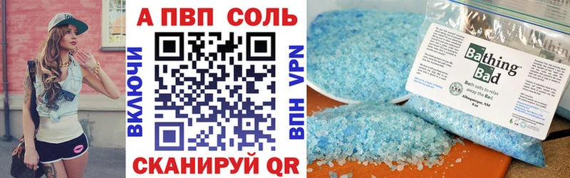 Alpha PVP Соль  Октябрьск 