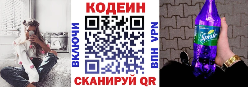 Кодеиновый сироп Lean напиток Lean (лин)  Октябрьск 