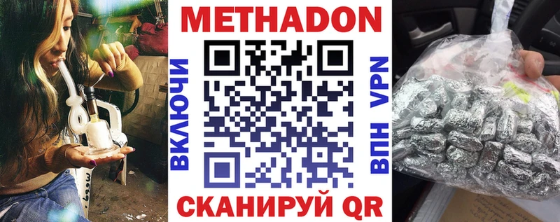 как найти   Октябрьск  МЕТАДОН кристалл 
