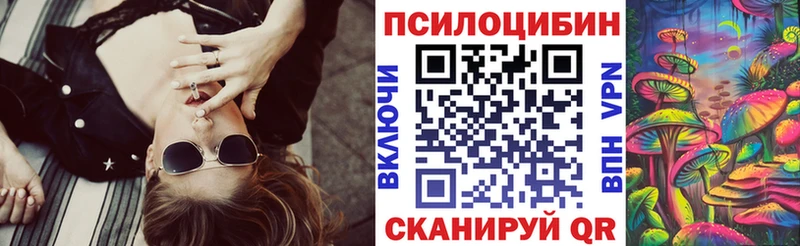Галлюциногенные грибы Magic Shrooms Октябрьск